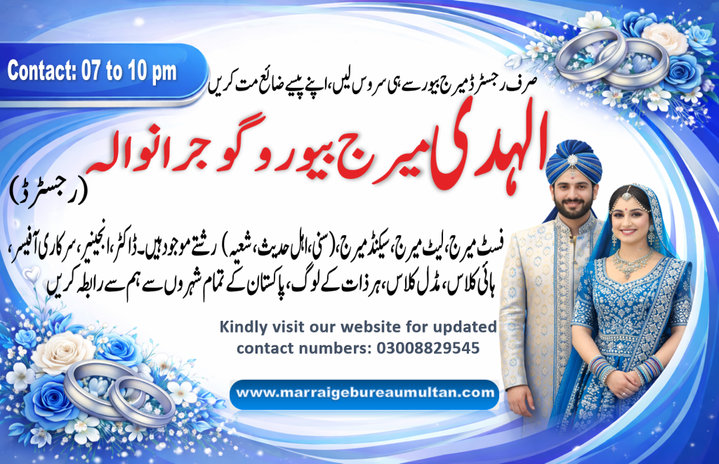 Marriage Bureau Gujranwala