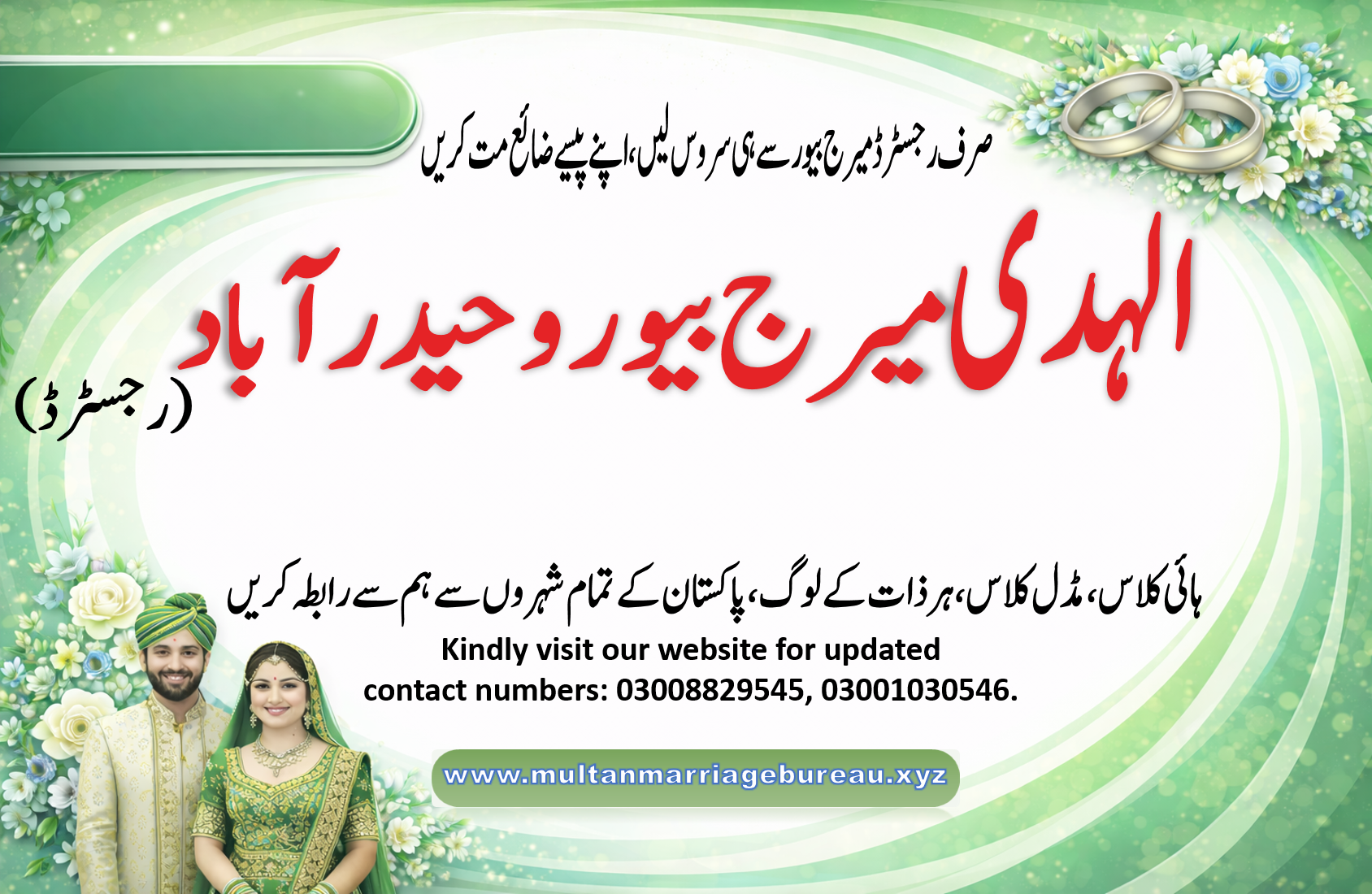marriage bureau hyderabad