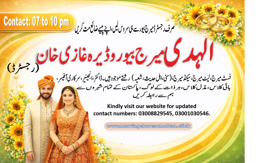 Marriage Bureau Dera Ghazi Khan