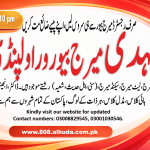 marriage bureau rawalpindi