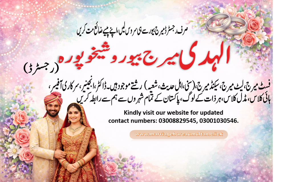 Marriage Bureau Sheikhupura