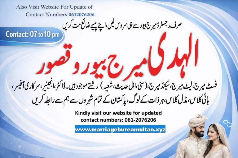 marriage bureau kasur