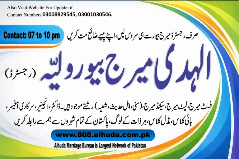 marriage bureau layyah