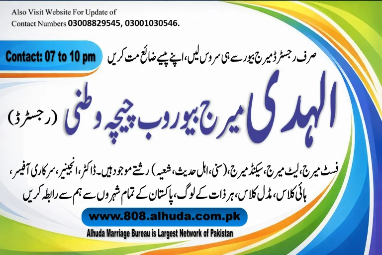 marriage bureau chichawatni