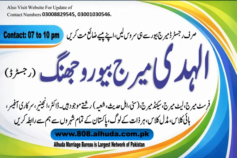 marriage bureau jhang