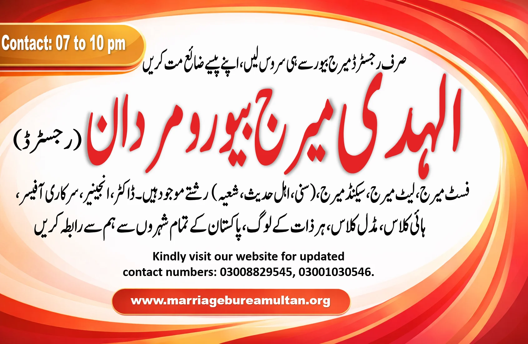 marriage bureau mardan