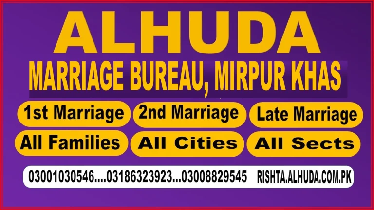 marriage bureau mirpur khas