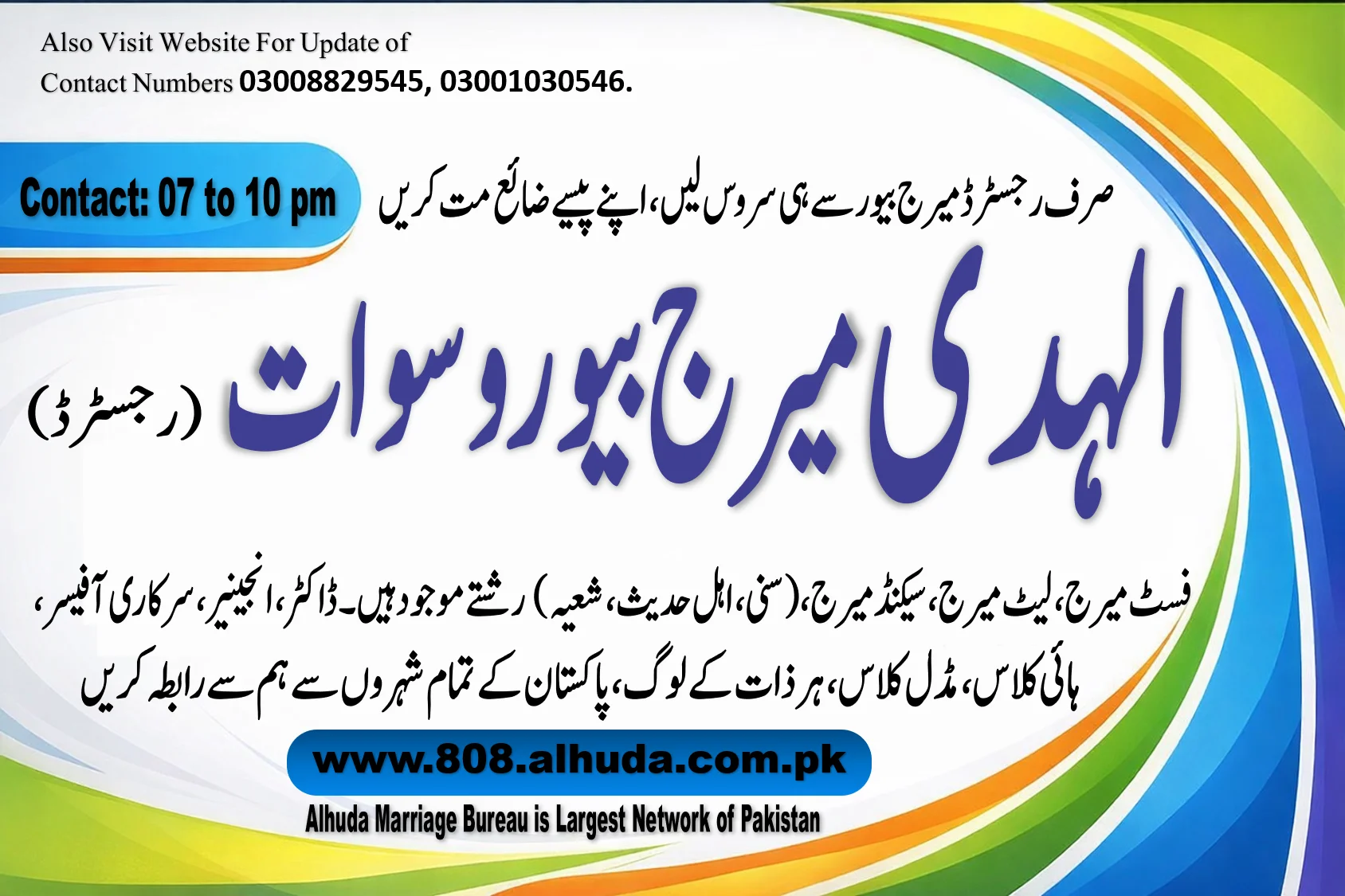 marriage bureau swat