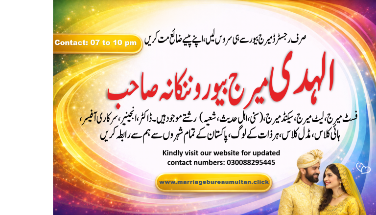 marriage bureau nankanashaib