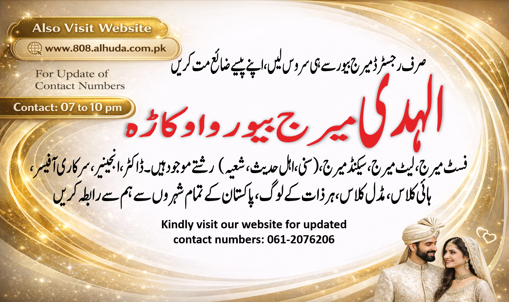 marriage bureau okara