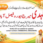 marriage bureau faisalabad
