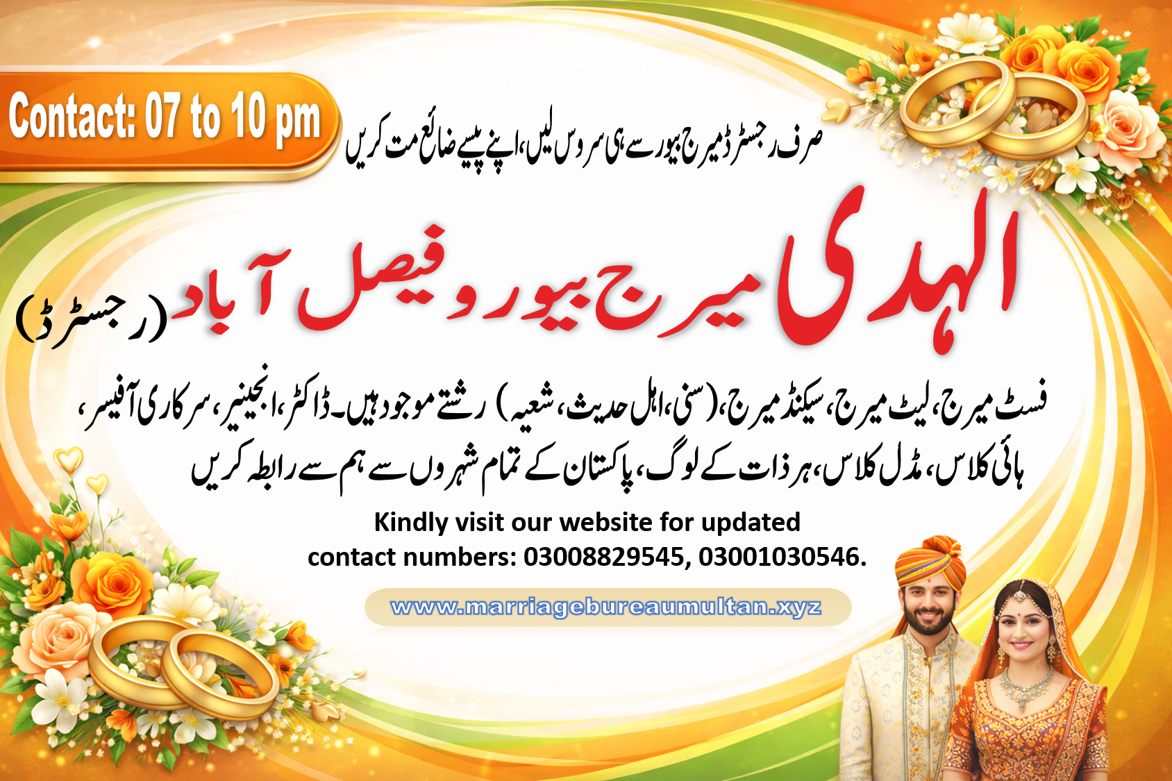 marriage bureau faisalabad