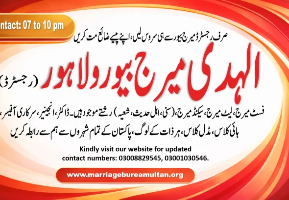 marriage-bureau-lahore