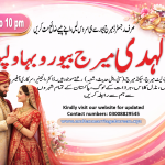 marriage-bureau-bahawalpur