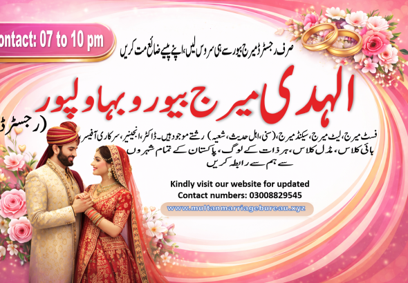 marriage-bureau-bahawalpur