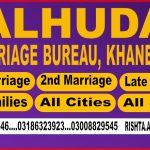 marriage-bureau-khanewal