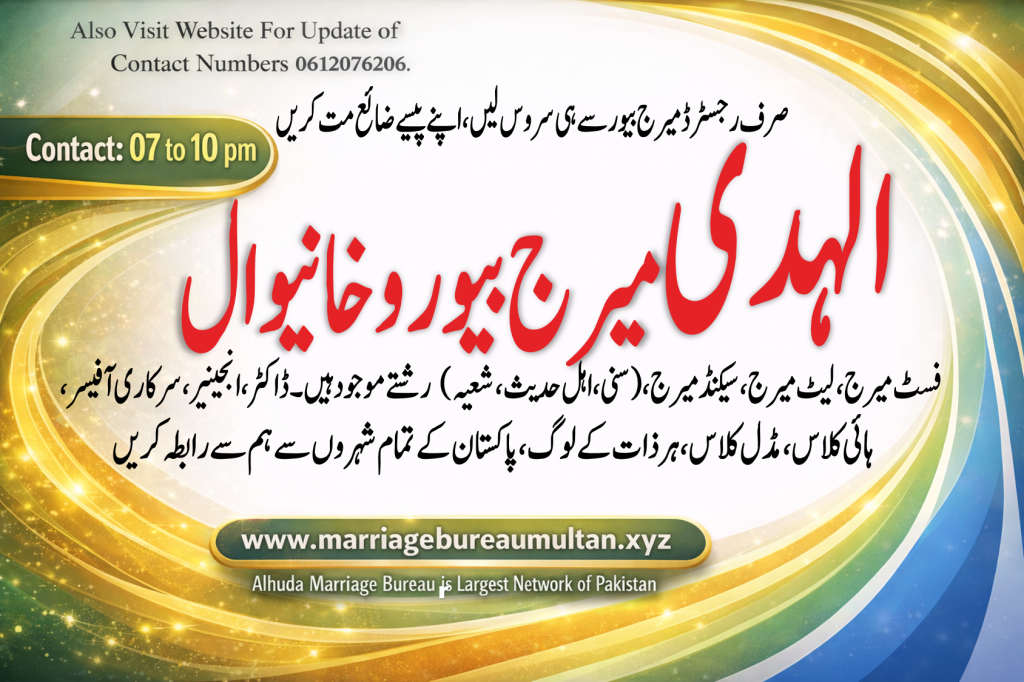 Khanewal Marriage Bureau 