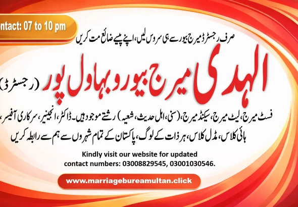 marriage-bureau-bahawalpur