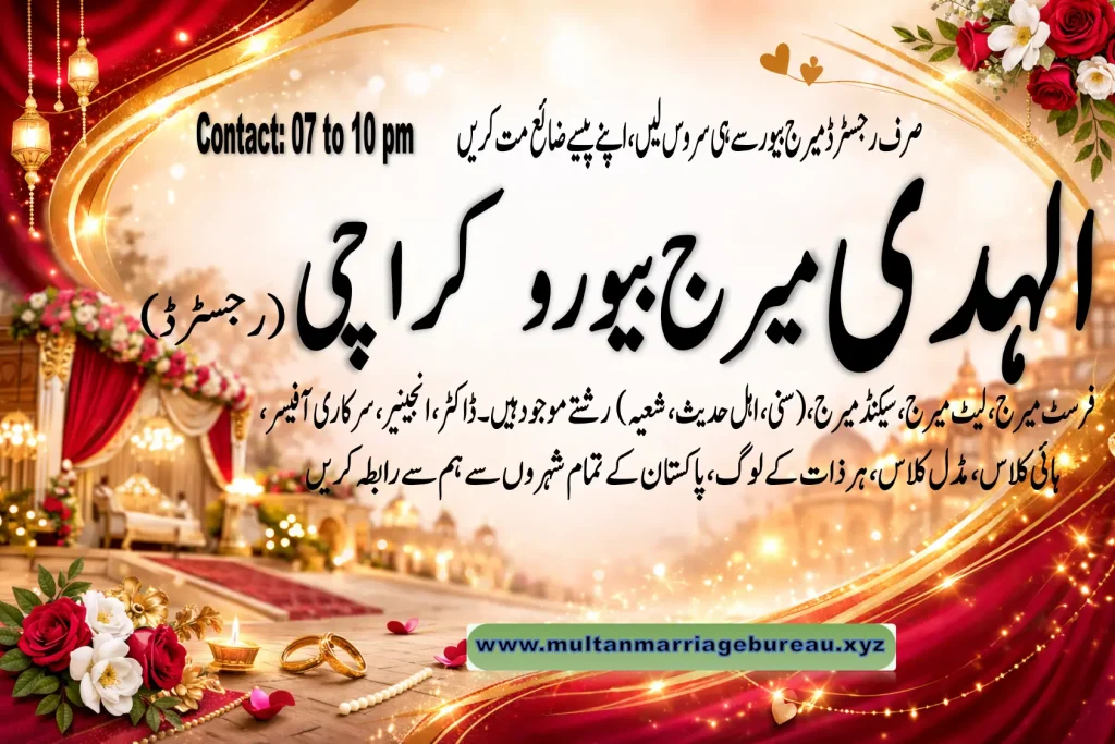 Best Alhuda Marriage Bureau Karachi West 2026 marriage-bureau-karachi