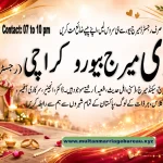 marriage-bureau-karachi