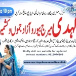 marriage bureau azad jammu and kashmir